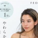 【効果なし?】Ungrid × FEONY night style bra(アングリッド × フィオニー ナイトブラ)の良い口コミから悪い評判・メリットとデメリットまで徹底解説!