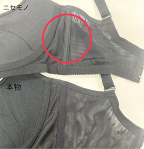 PGブラの正規品と偽物の違い1