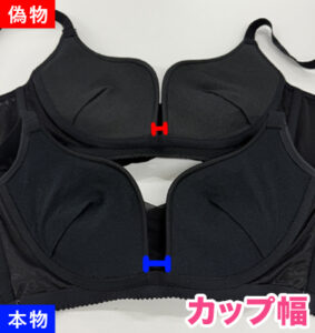 PGブラの正規品と偽物の違い2：【商品02】