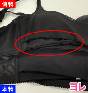 PGブラの正規品と偽物の違い2：【商品02】