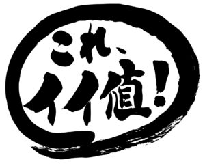 アップミースタイリングブラの最安値を探す方法